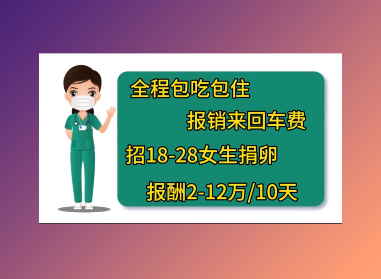 重庆捐卵自怀2015试管成功率有多高